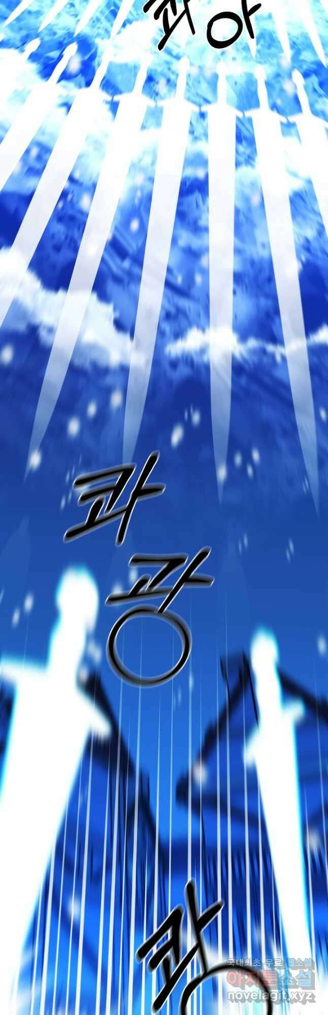 오늘도 훔치러 갑니다 43화 41