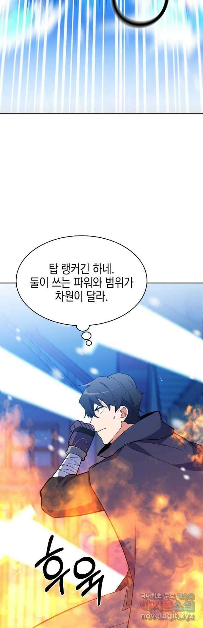 오늘도 훔치러 갑니다 43화 42