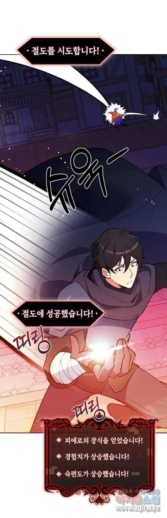 오늘도 훔치러 갑니다 43화 46