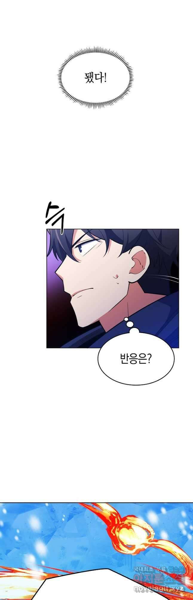 오늘도 훔치러 갑니다 43화 47