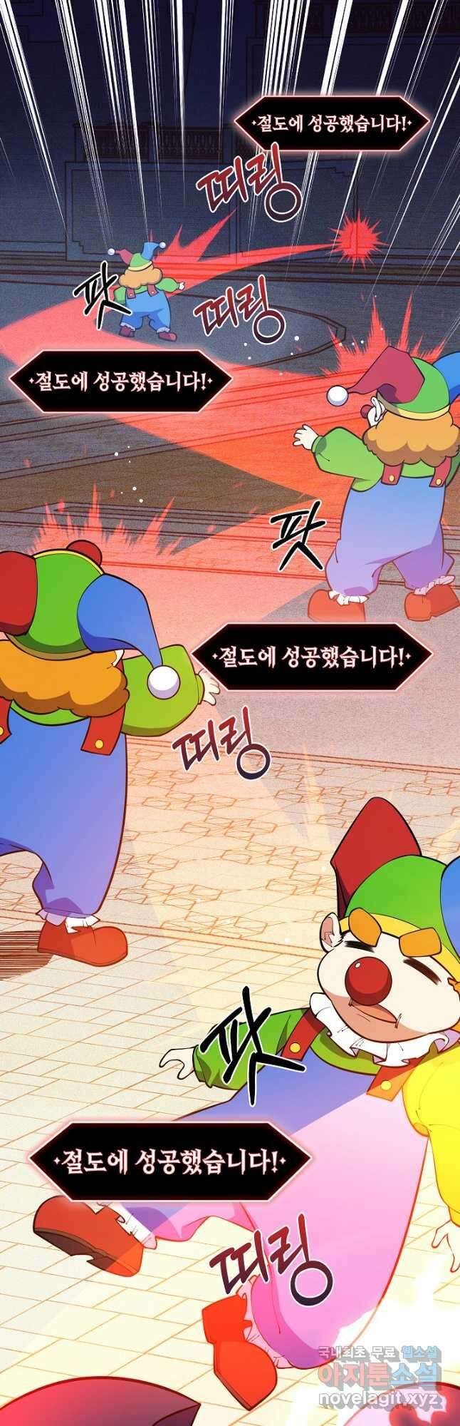 오늘도 훔치러 갑니다 43화 49