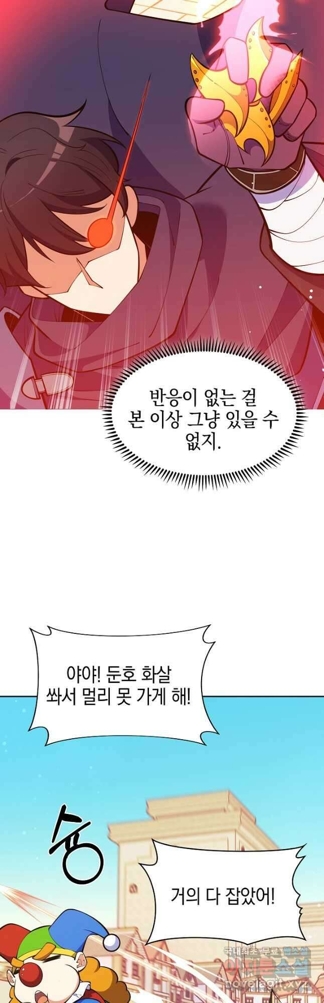 오늘도 훔치러 갑니다 43화 50