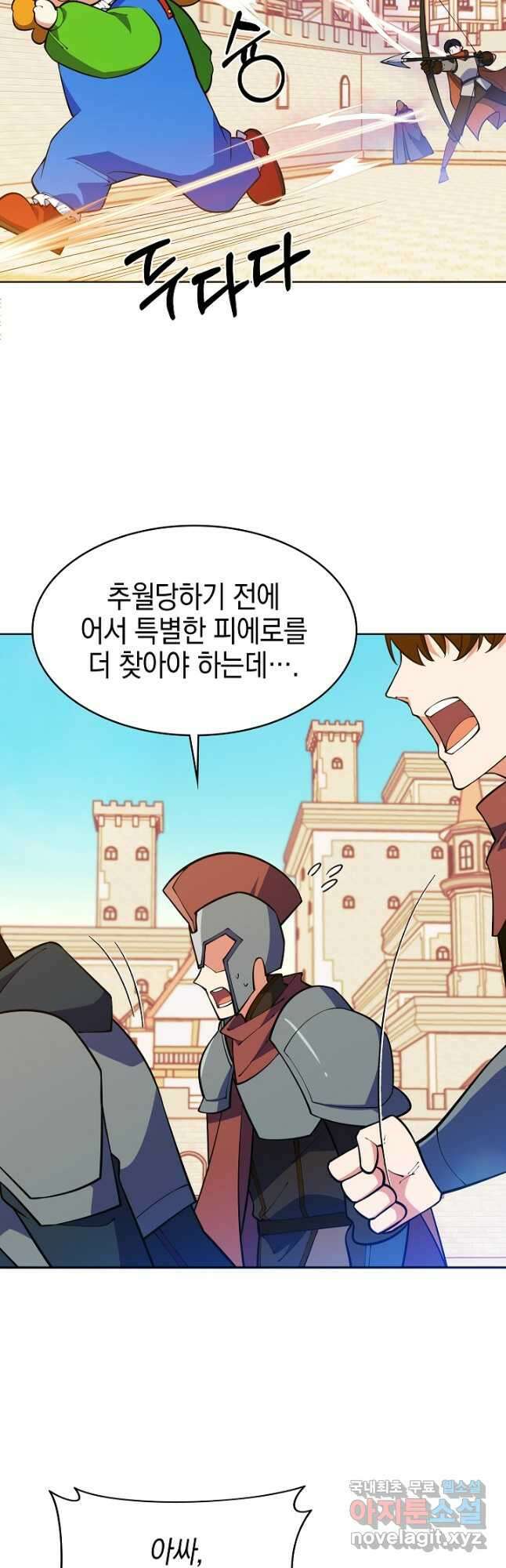 오늘도 훔치러 갑니다 43화 51