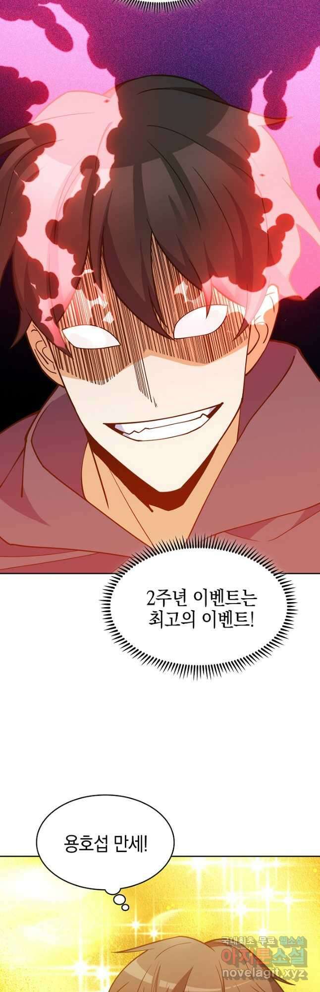 오늘도 훔치러 갑니다 43화 54