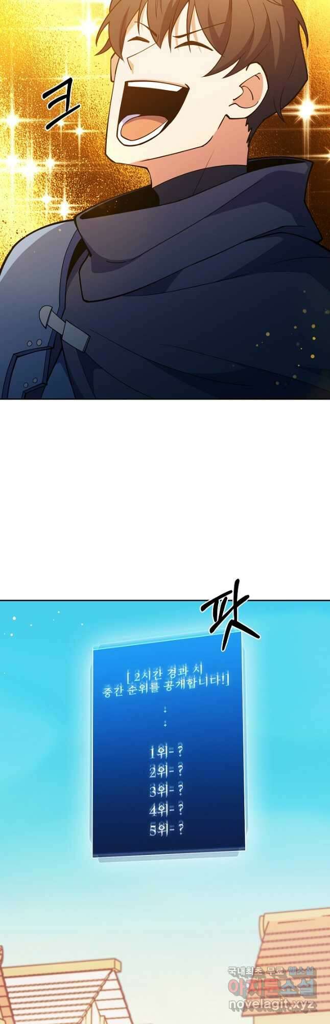 오늘도 훔치러 갑니다 43화 55