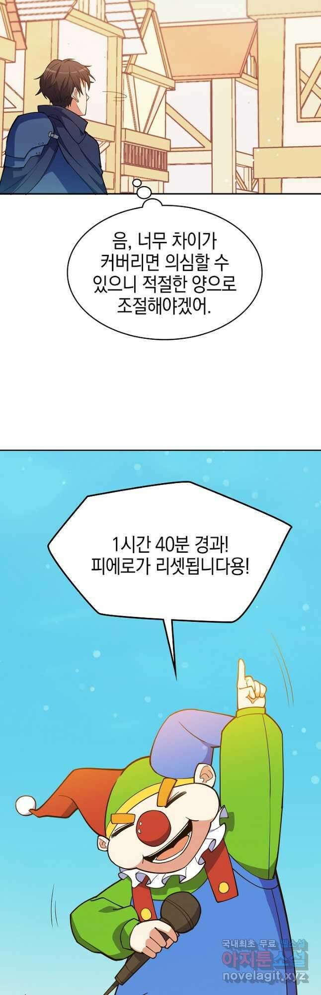 오늘도 훔치러 갑니다 43화 56