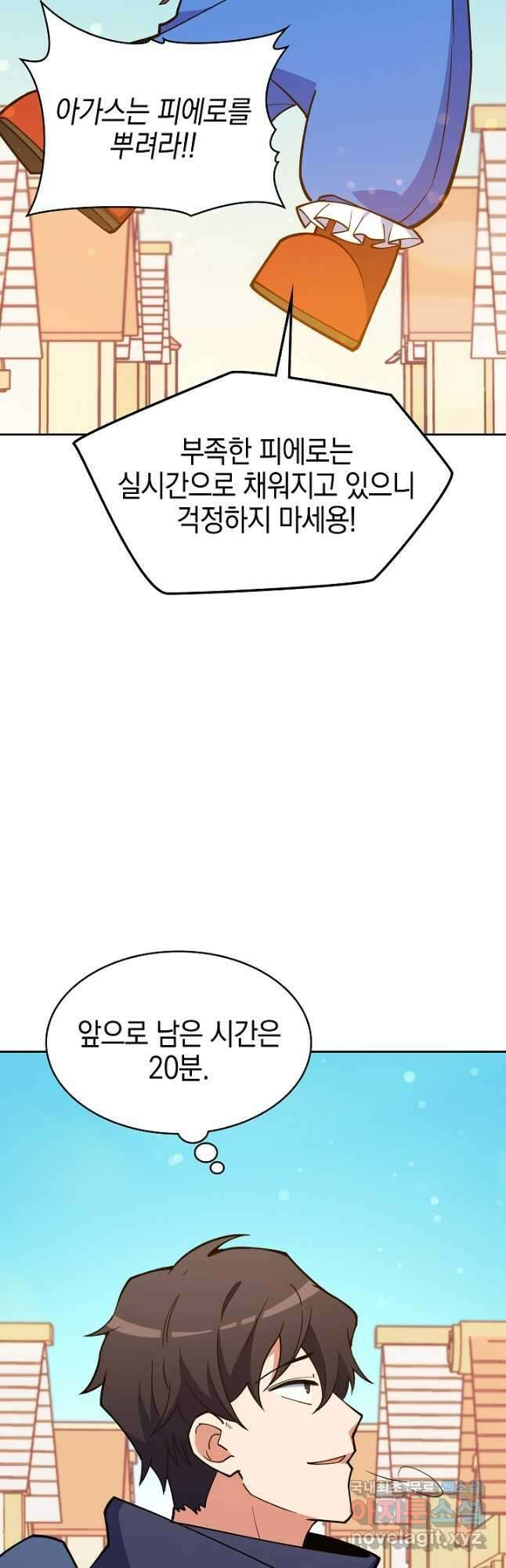 오늘도 훔치러 갑니다 43화 57
