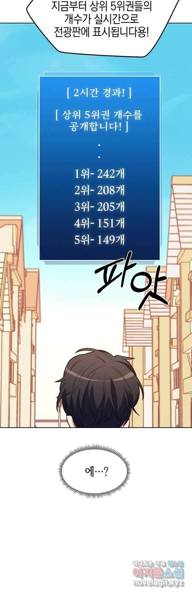 오늘도 훔치러 갑니다 43화 59