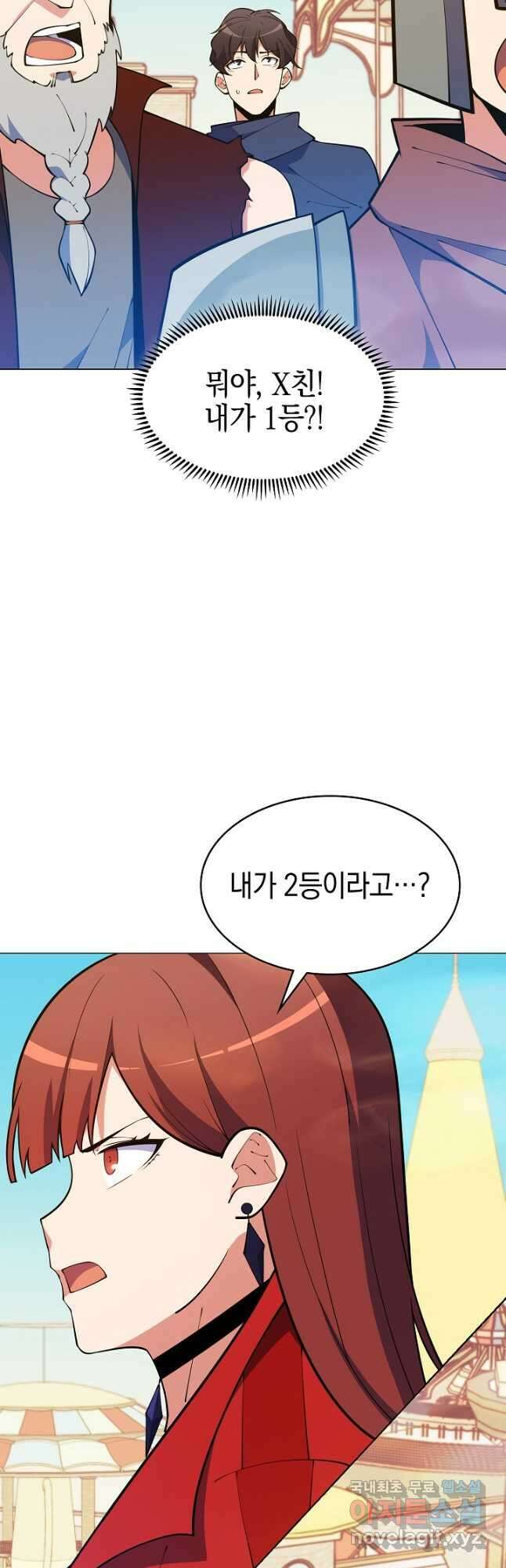 오늘도 훔치러 갑니다 43화 62