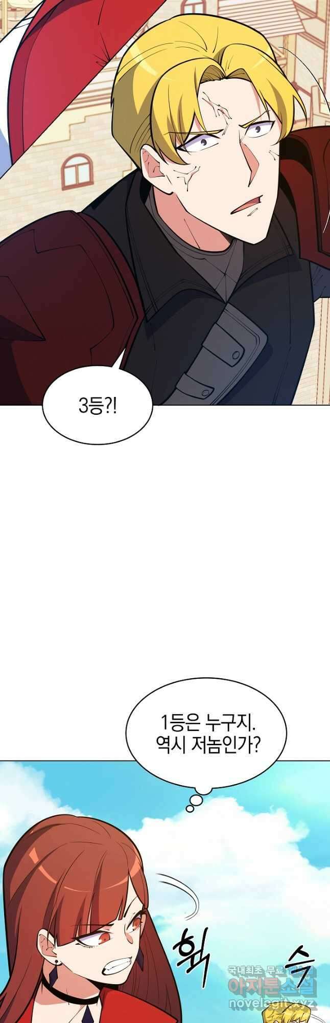 오늘도 훔치러 갑니다 43화 63