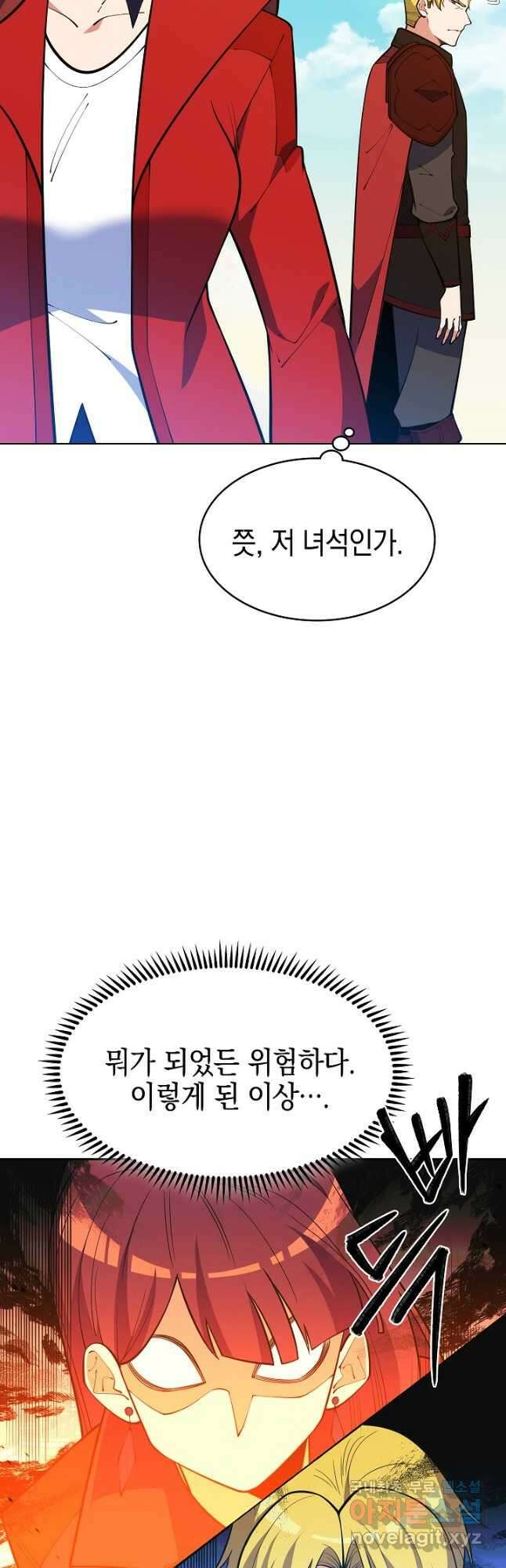 오늘도 훔치러 갑니다 43화 64
