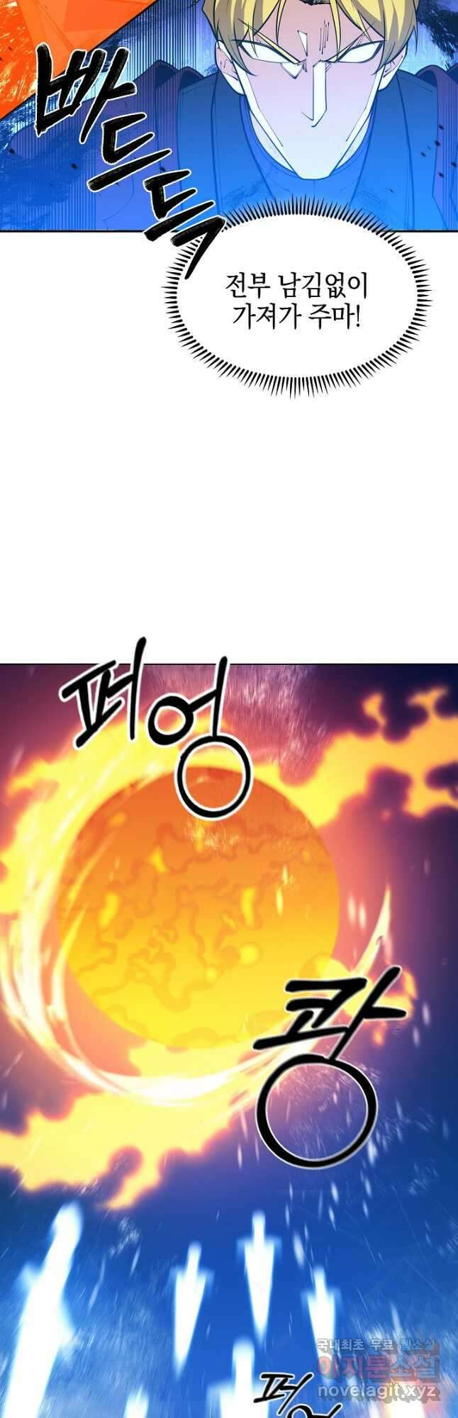 오늘도 훔치러 갑니다 43화 65