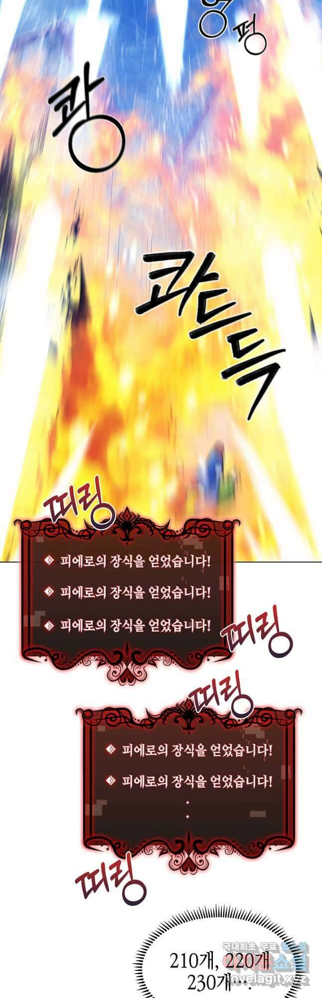 오늘도 훔치러 갑니다 43화 66