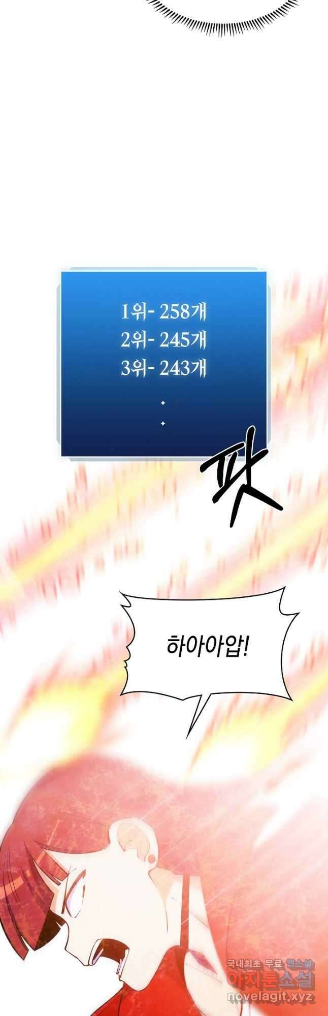 오늘도 훔치러 갑니다 43화 67