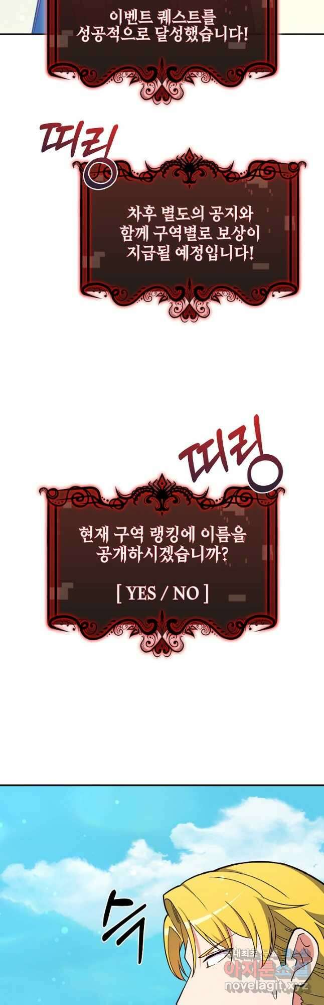 오늘도 훔치러 갑니다 43화 77