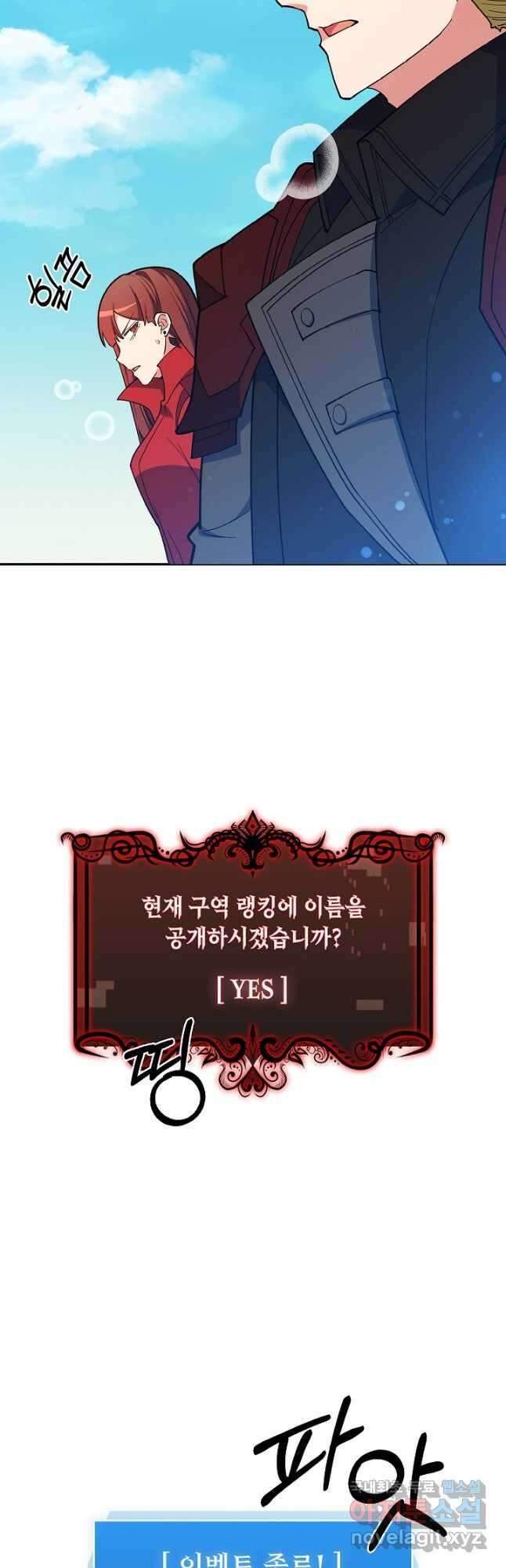 오늘도 훔치러 갑니다 43화 78