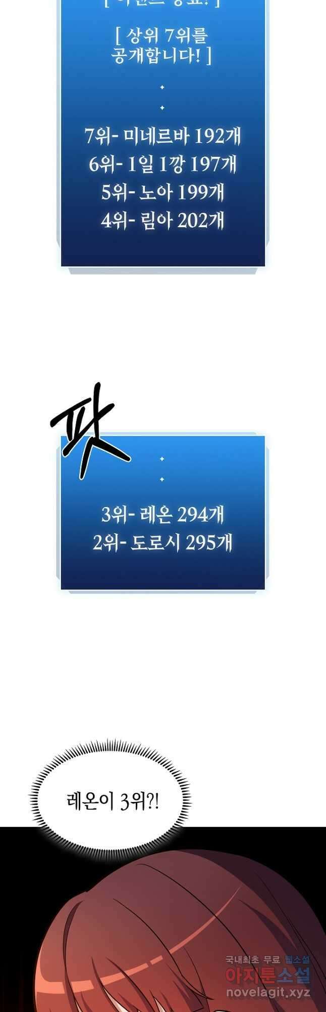 오늘도 훔치러 갑니다 43화 79