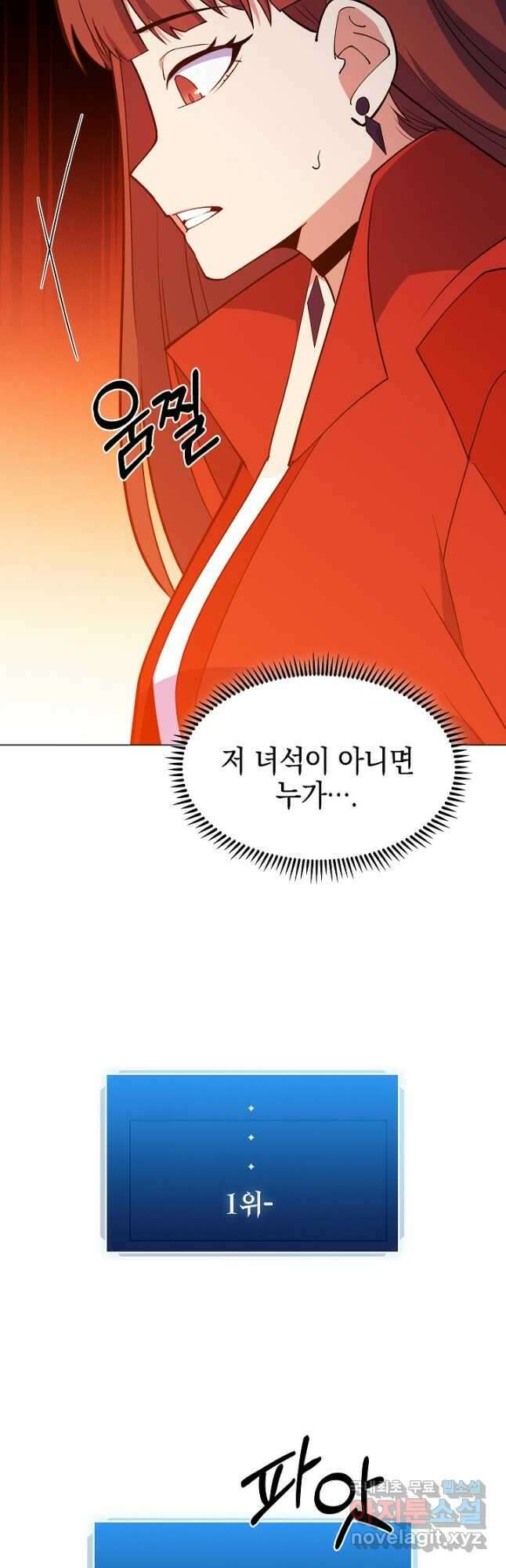오늘도 훔치러 갑니다 43화 80