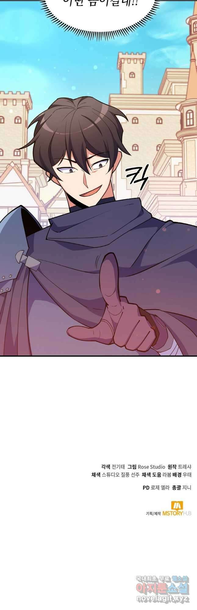 오늘도 훔치러 갑니다 43화 82