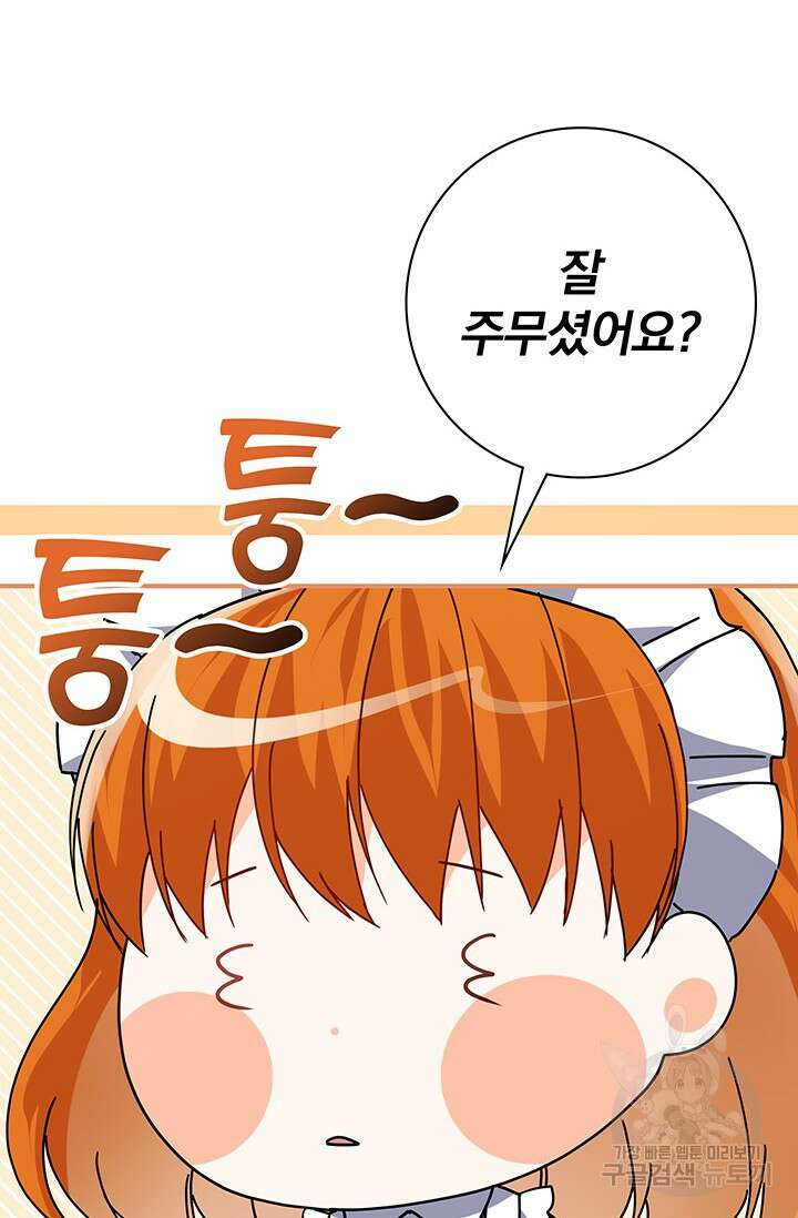 저 같은 정령에게 집착하지 마세요! 54화 3