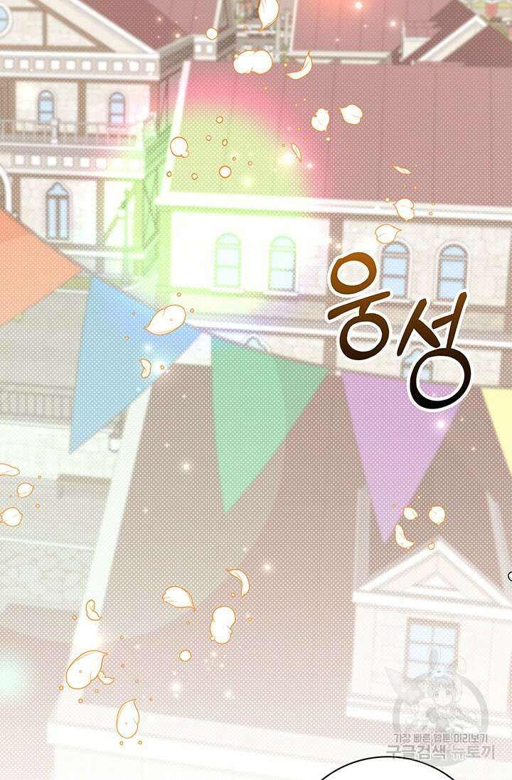 저 같은 정령에게 집착하지 마세요! 54화 22