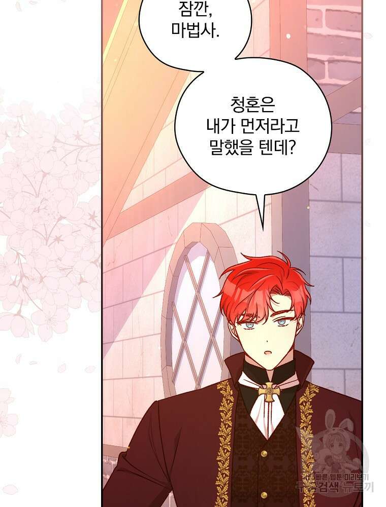 시녀로 살아남기 113화 3
