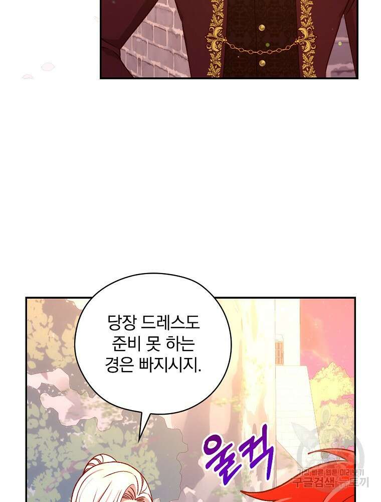 시녀로 살아남기 113화 4