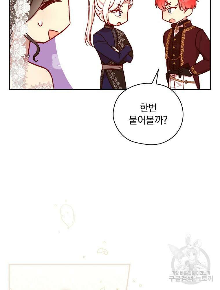 시녀로 살아남기 113화 7