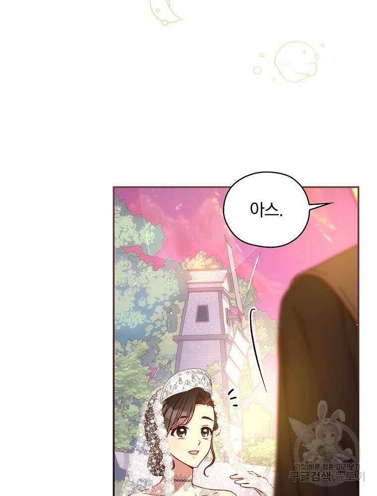시녀로 살아남기 113화 12