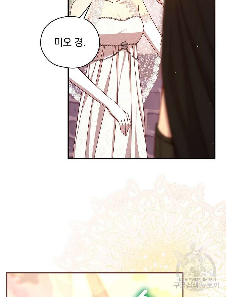 시녀로 살아남기 113화 13
