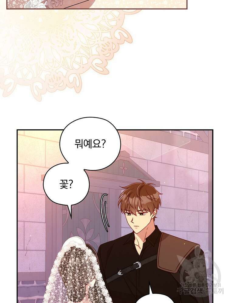 시녀로 살아남기 113화 15