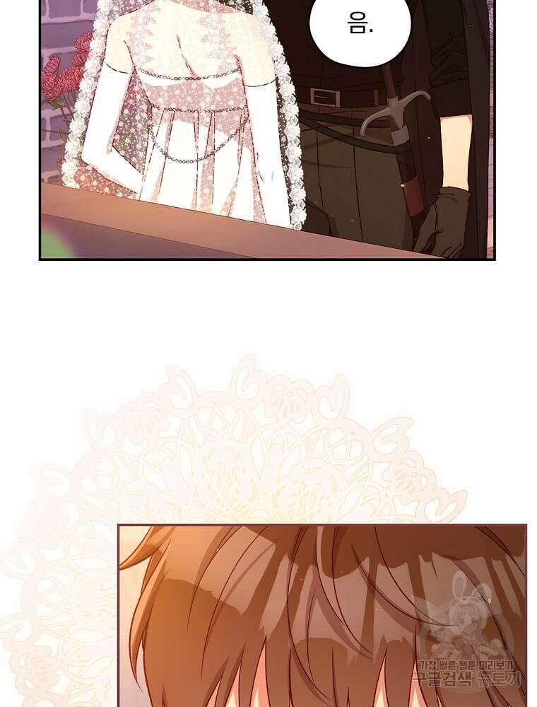 시녀로 살아남기 113화 16