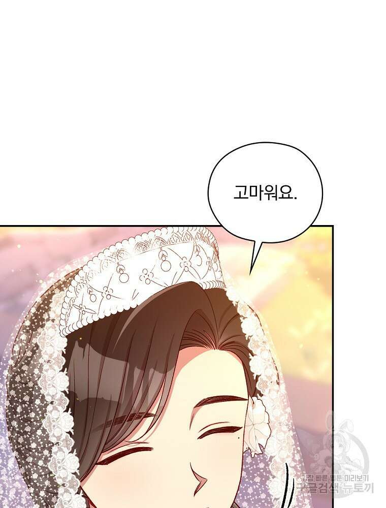 시녀로 살아남기 113화 18