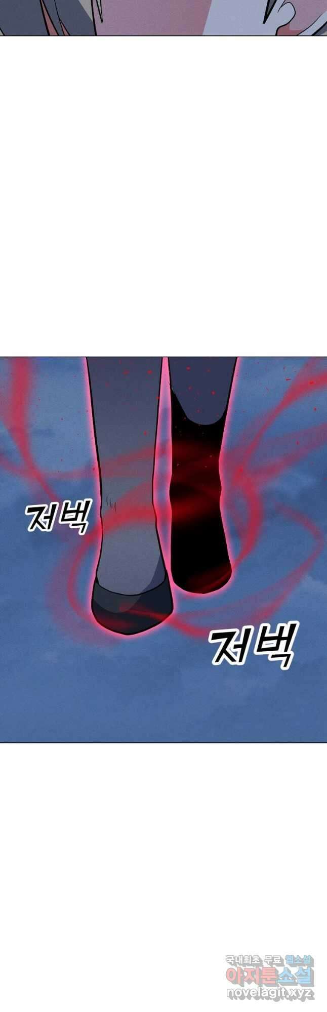 나 홀로 주문 사용자 154화 12