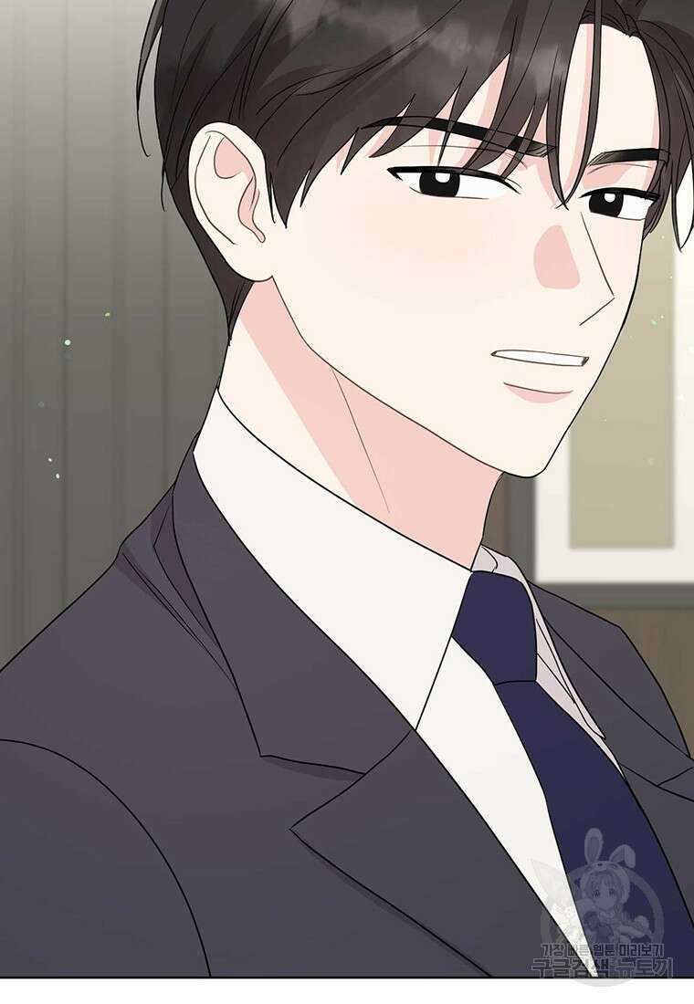 나의 보스와 정글에서 53화 8