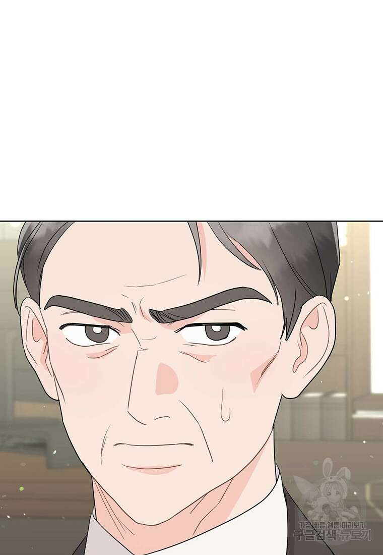 나의 보스와 정글에서 53화 9