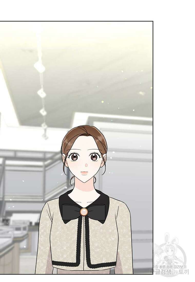 나의 보스와 정글에서 53화 27