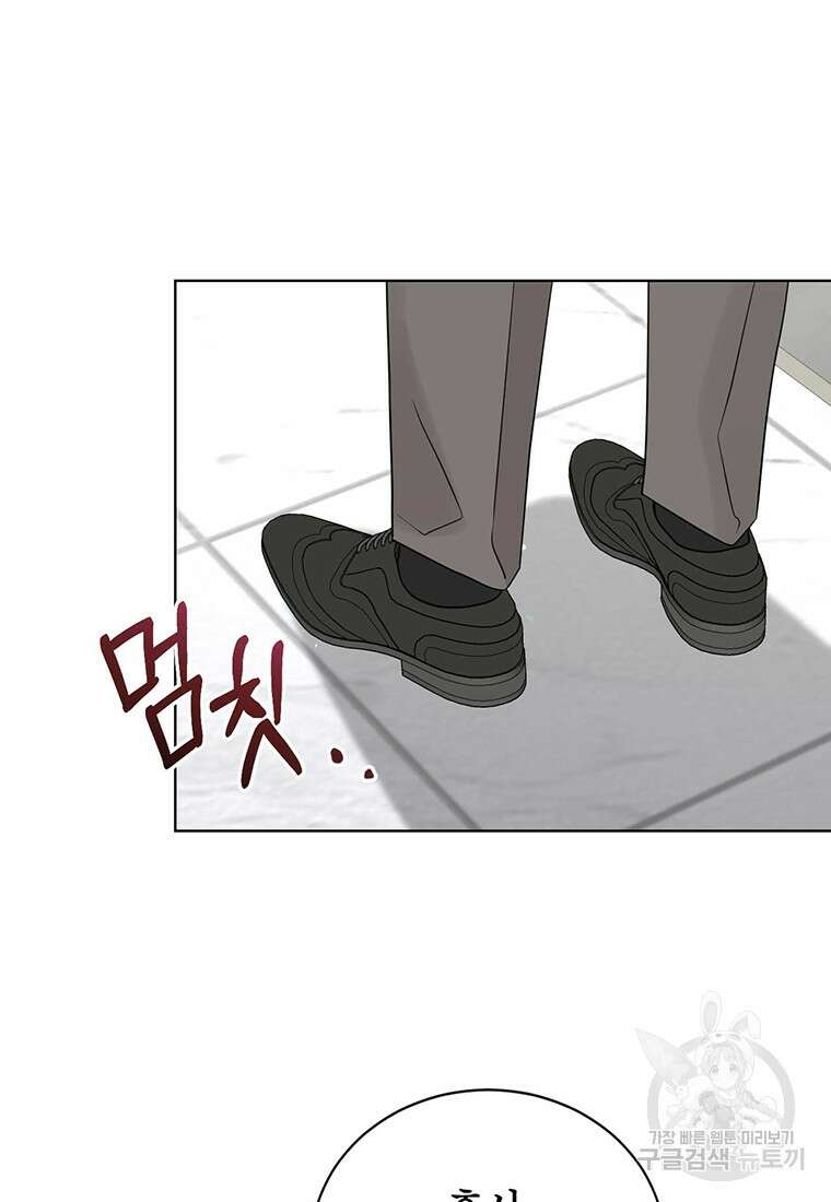 나의 보스와 정글에서 53화 31