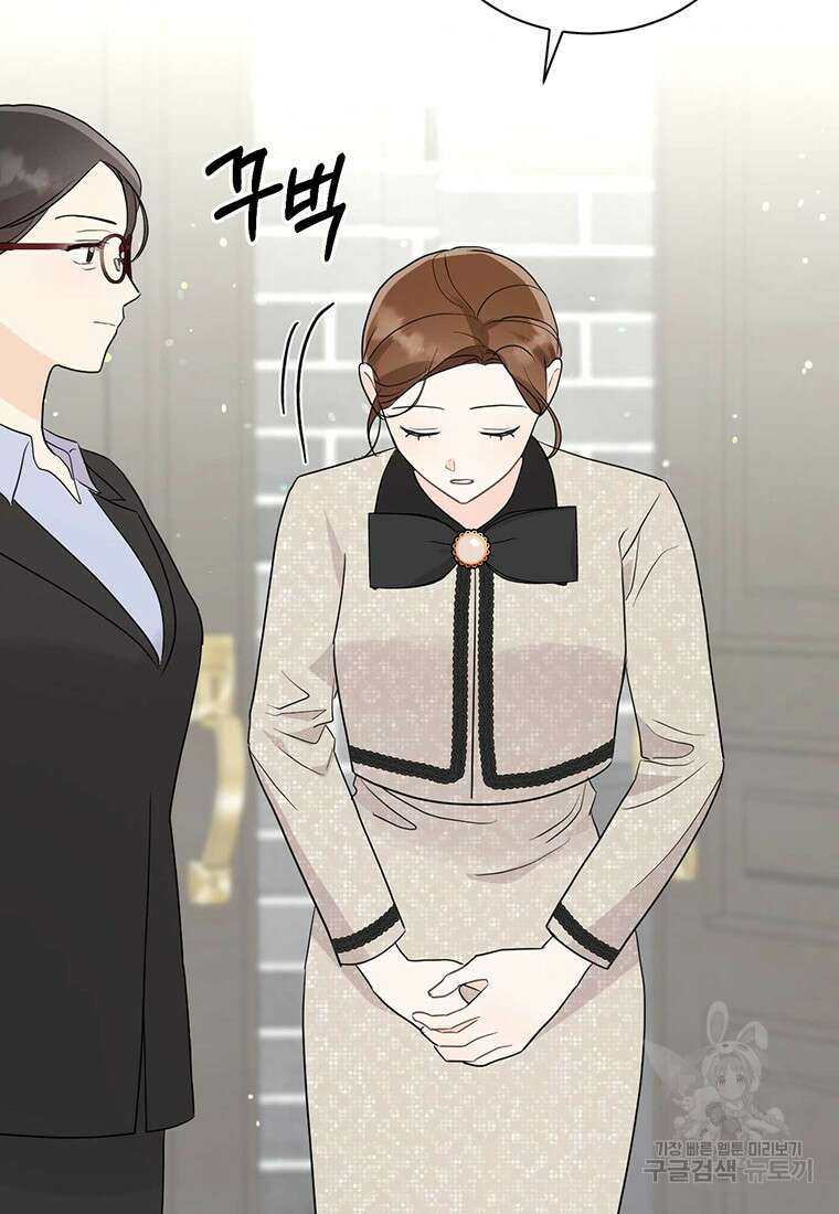 나의 보스와 정글에서 53화 58