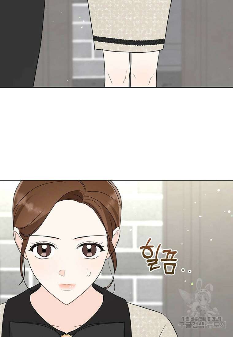나의 보스와 정글에서 53화 59