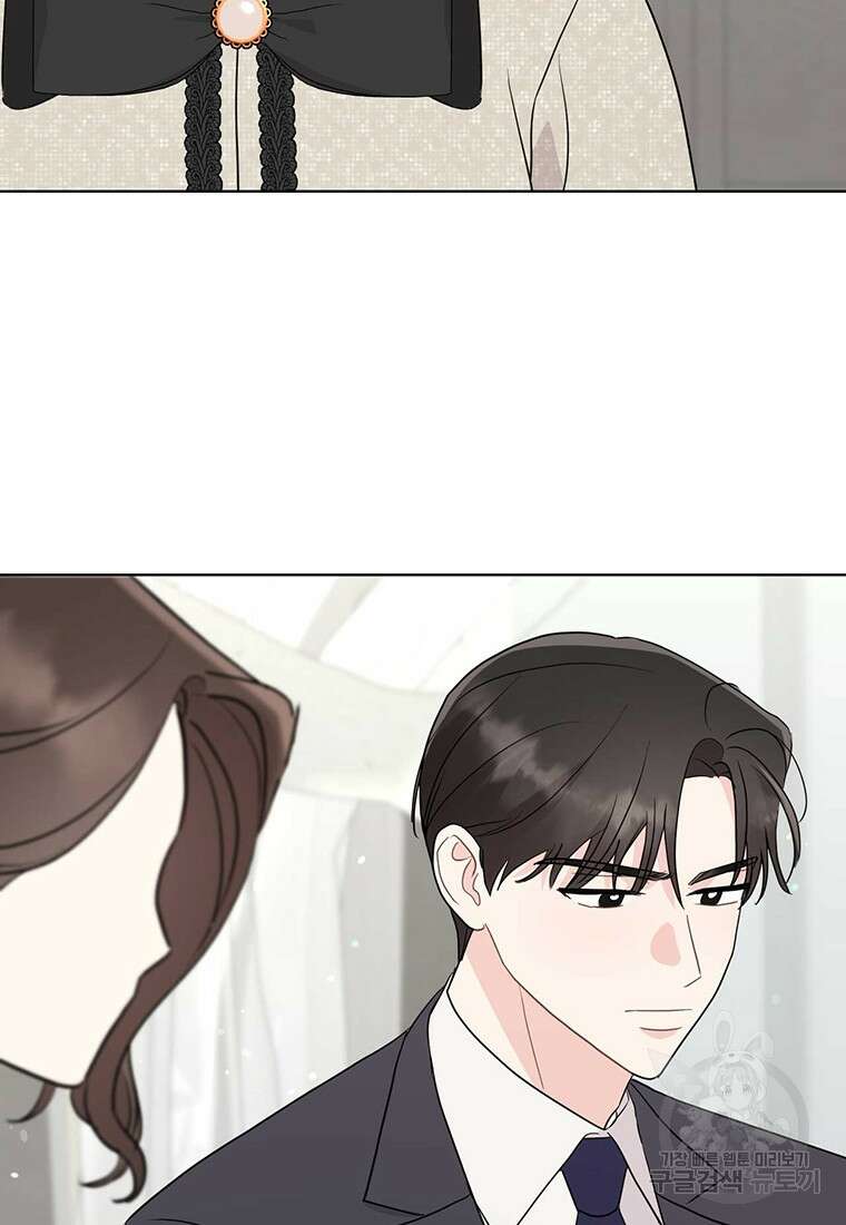나의 보스와 정글에서 53화 60