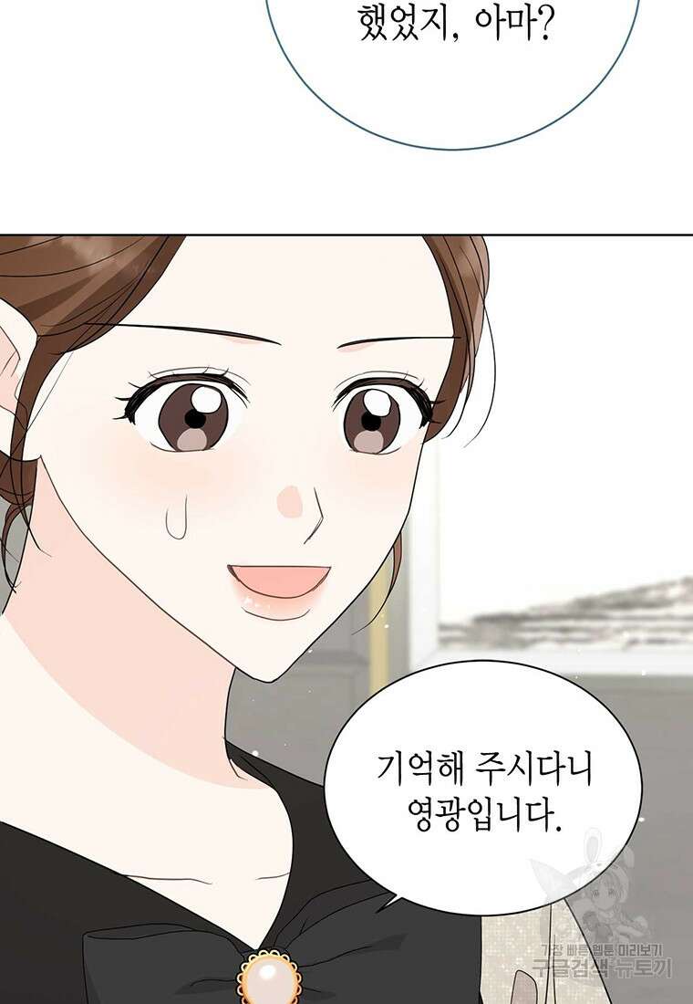 나의 보스와 정글에서 53화 66