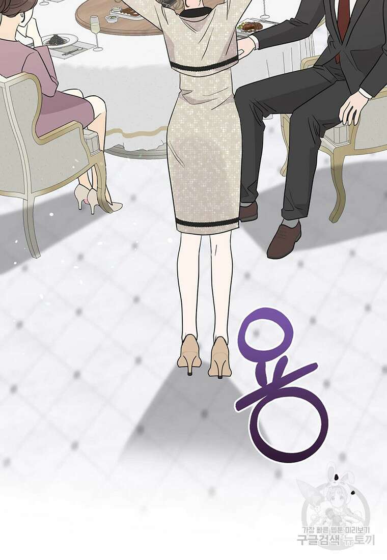 나의 보스와 정글에서 53화 74