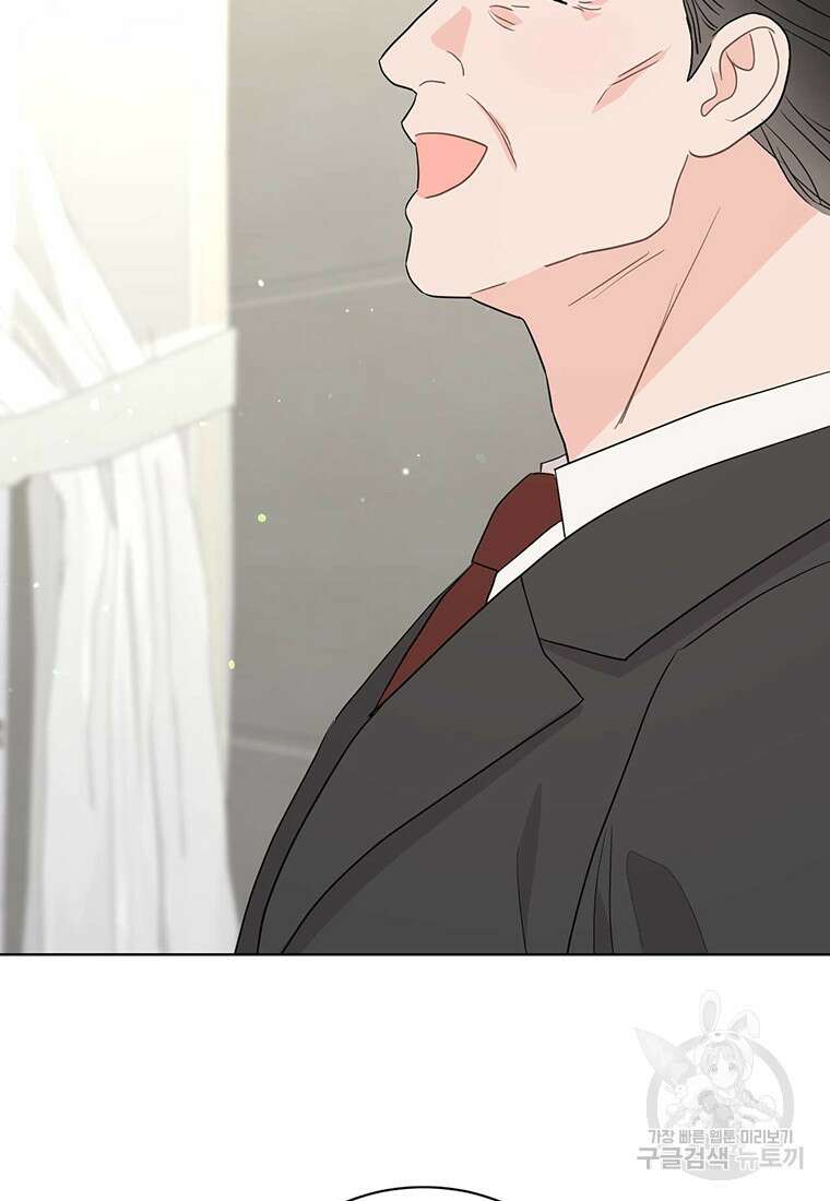 나의 보스와 정글에서 53화 76