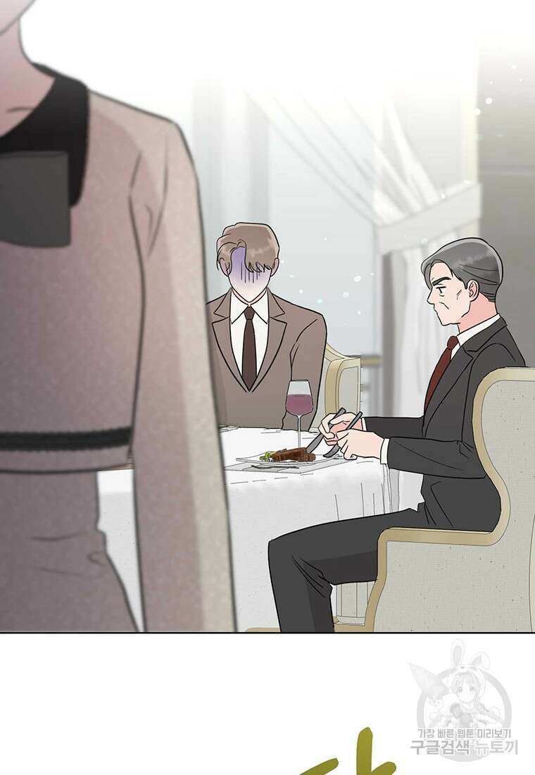 나의 보스와 정글에서 53화 85