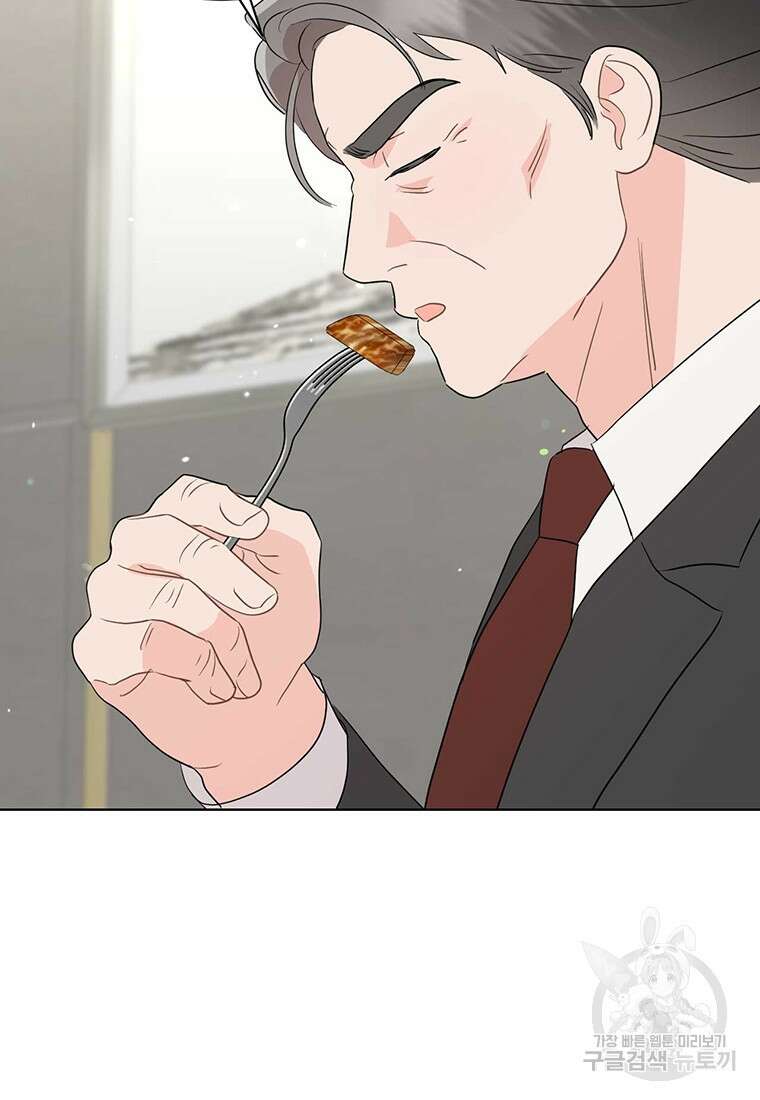 나의 보스와 정글에서 53화 89