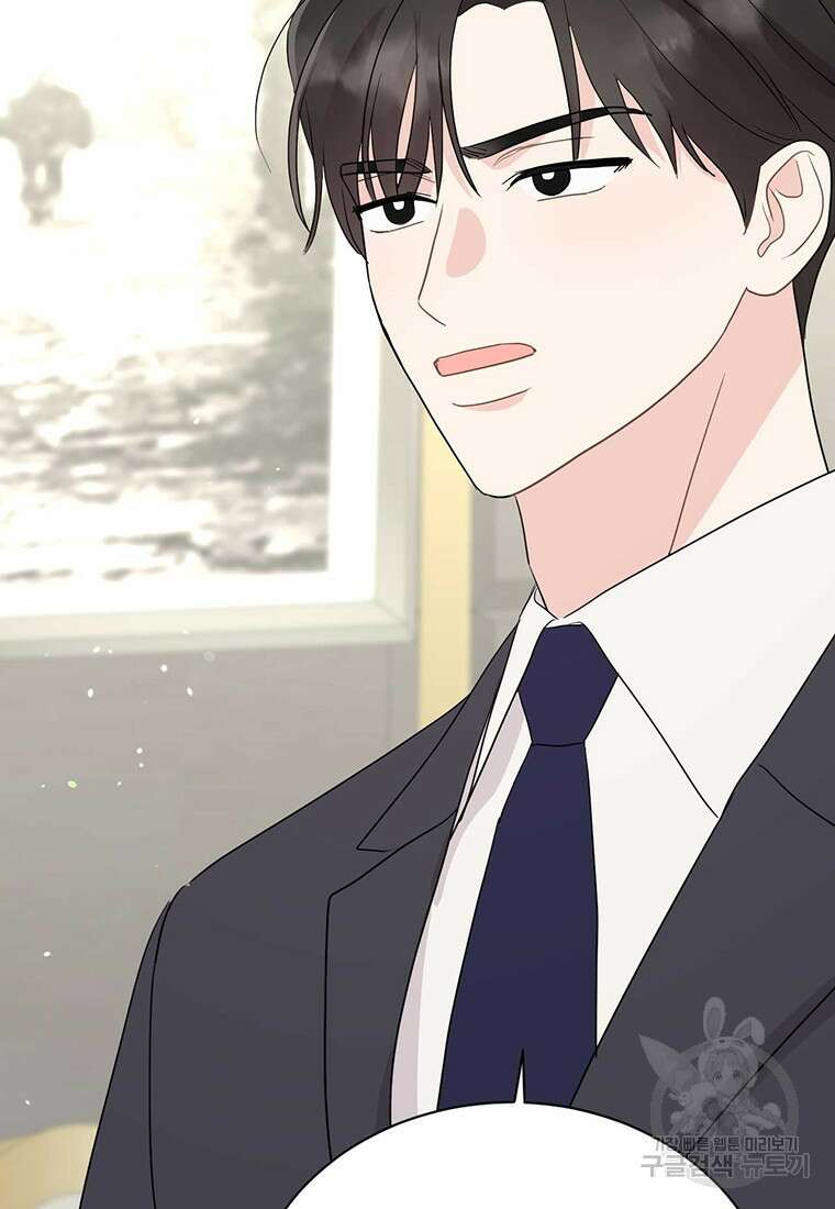 나의 보스와 정글에서 53화 96