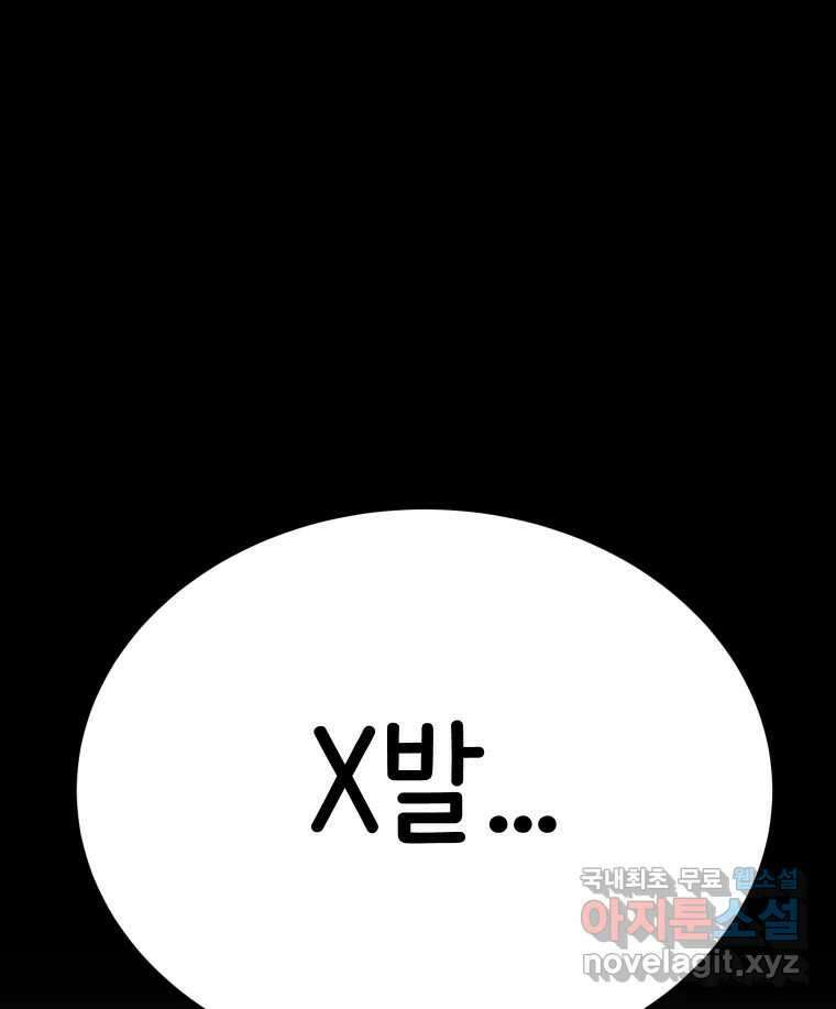 반짝이는 노예생활 30화 1