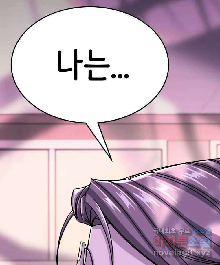 반짝이는 노예생활 30화 3