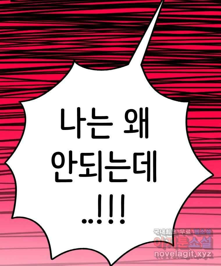 반짝이는 노예생활 30화 5